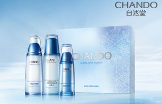 自然堂化妝品加盟費(fèi)