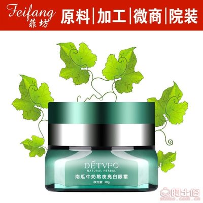 【蝸牛眼霜化妝品廠家現(xiàn)貨批發(fā)眼霜正品提拉緊致眼袋霜黃金眼霜正常規(guī)格】深圳市南山區(qū)微聯(lián)菲坊化妝品廠 - 產(chǎn)品庫