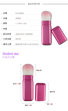 【廠家直銷供應伸縮刷 胭脂紅鋁管尼龍毛/動物毛伸縮刷 可批發訂做】價格,廠家,圖片,化妝刷、刷包,深圳麗妮化妝品-